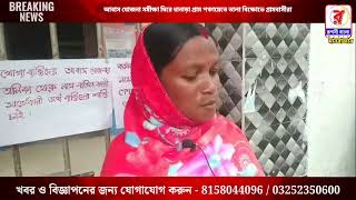 আবাস যোজনা সমীক্ষা ঘিরে ধানাড়া গ্রাম পঞ্চায়েতে তালা বিক্ষোভে গ্রামবাসীরা