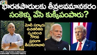 భారతపౌరులందరికీ అవమానకరంగాడిపోర్టేషన్ గౌరవప్రదమైనరీతిలో మిగతావారినితెచ్చేలా మోదీసర్కారు దౌత్యంనడపాలి