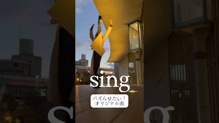 クリスマスイブを楽しめない君へ。オリジナル曲/sing for me!#歌ってみた #オリジナル曲 #シンガー #ダンス #dance #song #originalsong #japan #kobe