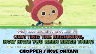 11 前略、あれからお元気ですか? | Zenryaku, Are kara Ogenki Desuka? [CHOPPER] — Full Lyrics (Kan/Rom/Eng)