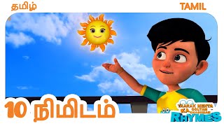 10-mins Tamil Kids' Educational Rhymes | TMKOC Tamil Rhymes