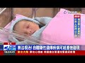 胎兒死亡率9成！ 先天性腎病23萬人帶基因