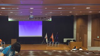 2018信州総文祭自然科学部門開会式