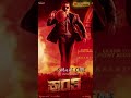 sandalwood smart cine kranthi challenging star darshan dboss shaylajanag