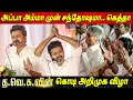 தலைவர் விஜயின் முதல் அரசியல் அதிரடி பேச்சு | Thalapathy Vijay Speech at TVK Flag Launch |