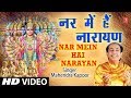 Download गुरुवार Special भजन I नर में हैं नारायण I Nar Mein Hain Narayan I MAHENDRA KAPOOR I HD Video In Mp4 3Gp Full HD Video