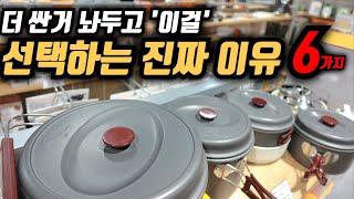 더 싼거 놔두고 이걸 선택하는 진짜 이유 6가지 코베아 동탄점