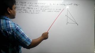 Class 8 Math chapter-9 Question no.8 ||JSC Geometry||BCS Geometry||