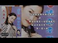 童欣（小鳳鳳）賣菜義仔（lyrics version）