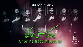 Chord Ker Basti Khuda Ki - Hafiz Sabir Party - 2021 | Rawangi Madina | Muharram 1443 - Nohay