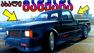 ახალი მანქანა გავხსენით? / Forza Horizon 4