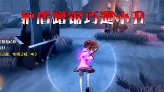 【IdentityV】 第五人格：园丁奥村春的殿堂排位，护盾蹭锯巧遛小丑，赛后被夸！