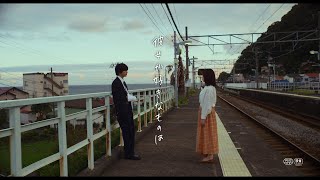 映画『彼女が好きなものは』予告編