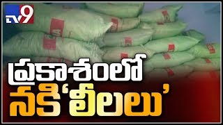 Police bust fake fertilizers racket in Prakasam district - TV9