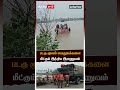 படகு மூலம் பொதுமக்களை மீட்கும் இந்திய இராணுவம் thoothukudi flood