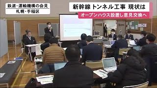 掘削はまだ35％…北海道新幹線トンネル工事\