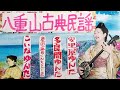 八重山古典民謡お稽古参考音源・h8・7・1・歌三味線・呉屋初美40歳・闘病中自宅にて練習風景・支えた全ての方々の真心に衷心より感謝申し上げます・1608