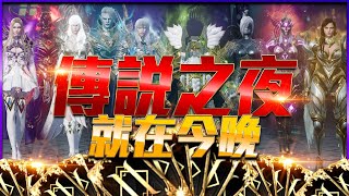 【天堂2M】66級雙紫法⭐️抽紫變直接不演了！【傳說之夜?】太扯！ 內有抽獎｜棺月 7/15 #1440p​ #리니지2m #天堂M2