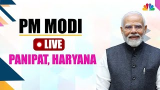 LIVE: PM Modi lays foundation stone, launches development projects in Panipat, Haryana I BJP I LIC