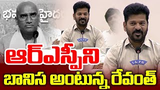 CM Revanth Reddy Sensational Comments on RS Praveen Kumar -News Line Telugu