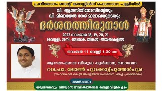 വി.കുര്‍ബാന, നൊവേന - റവ.ഫാ. ജോണ്‍ പുറക്കാട്ട്പുത്തന്‍പുര