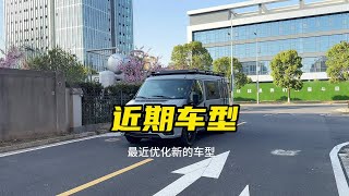 江铃福顺露营车有新的衍生，中轴、短轴中顶、咖啡车都在进行中