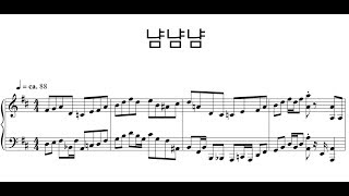 이진아(Lee Jin Ah) - 냠냠냠 (악보) Full Transcription