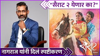 Nagaraj gave an explanation about Sairat 2 Nagraj Manjule Talks About Sairat 2