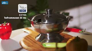 โถข้าวสเตนเลส 22 ซม  KECH EXTRA (SKU:1267656)