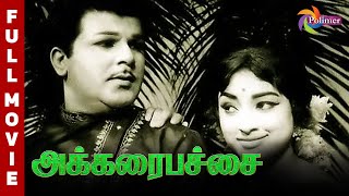 🟢Akkarai Pachai🟢 Full Movie 🎞️| Jaishankar | Lakshmi | MSV | Tamil Classic Movies | @ThePolimermedia