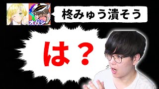 【地獄】ざんげとオパシで『柊みゅう』にお金使わせて潰しまーす＾＾【荒野行動】