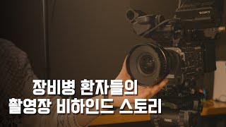 소니 덕후들의 촬영장 리뷰 \