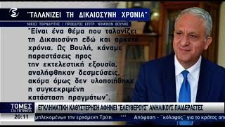 Ανεξεταστέα από τα δικαστήρια η Κυπριακή Πολιτεία