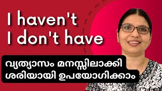 HAVEN'T OR DON'T HAVE? | LEARN THE DIFFERENCE | Spoken English Explained in Malayalam | Lesson- 75