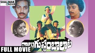 Nalugu Stambalata Telugu Full Length Movie || Naresh, Pradeep, Poornima, Tulasi