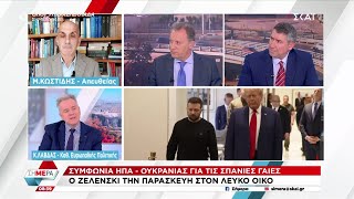 Ο Κ. Λάβδας για τις διεθνείς εξελίξεις σε γεωπολιτικό επίπεδο και πως επηρεάζεται η Ελλάδα