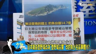 日本石垣市周二表決\