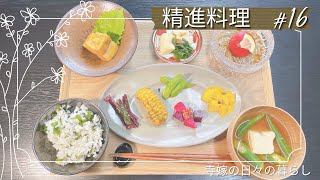 寺嫁と作る精進料理　#16 ビーツ/コリンキー/とうもろこしの唐揚げ/高野豆腐/ワカメご飯