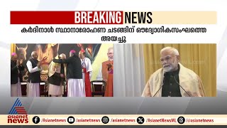 'സ്‌നേഹവും സാഹോദര്യവുമാണ് ക്രിസ്തുവിന്റെ സന്ദേശം'; പ്രധാനമന്ത്രി നരേന്ദ്ര മോദി