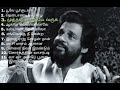 K j yesudas songs | k j yesudas tamil hits songs | chitra hits | Ilayaraja |