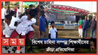 মাদারীপুরে বিজয়ের ৫০ বছর উপলক্ষে ক্রীড়া প্রতিযোগিতা | Madaripur News | Sports Competition | Somoy TV