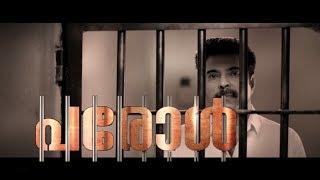 Parole (പരോൾ ) Movie Review | Mammootty | Nayanaarts kmr