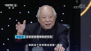 《一槌定音》 20191222| CCTV财经