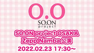 SO.ON project OSAKA Zepp Namba公演