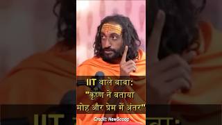 IIT wale baba Mahakumbh #shorts #short #ytshorts #youtubeshorts #iitwalebaba #mahakumbh2025 #krishna