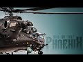 Mil Mi-35P Phoenix in Action