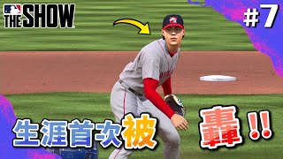 關鍵時刻被對手轟全壘打？ZICO臉整個綠掉！【MLB輝煌生涯】#7