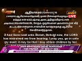 🔴🅻🅸🆅🅴 சிறப்பு முழு இரவு ஜெபம் special night prayer bro. g.p.s. robinson sis.trinita july 28