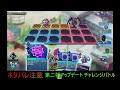 カルドアンシェルで遊んでる 25 第二弾アップデート チャレンジバトル クリア数22 32