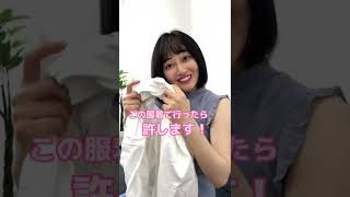 「かわいい服で自分の存在をアピールするヤンデレ女」#shorts